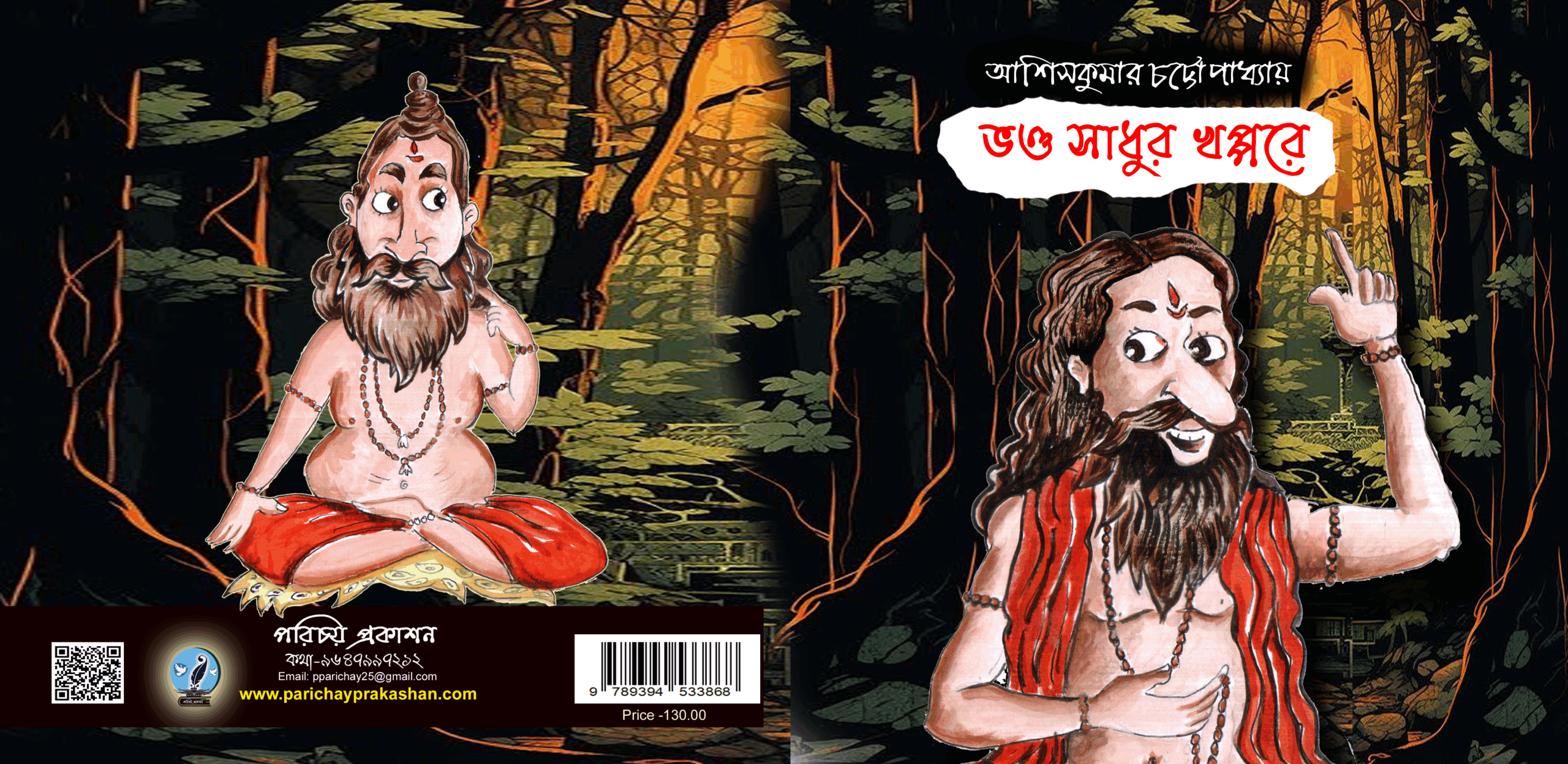 BHANDO SADHUR KHOPPORE copy