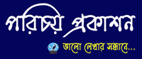 Welcome to Parichay Prakashan