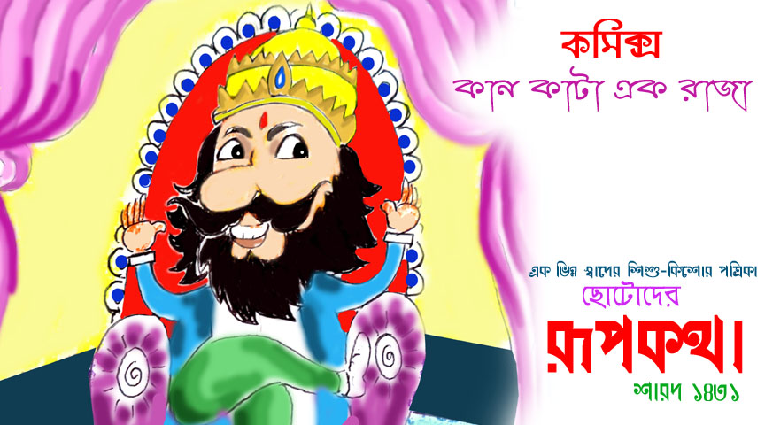kankatabb copy.jpg124